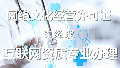 高要区企业办理游戏类网络文化经营许可证全流程备案指南