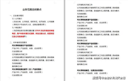 合肥网络文化经营许可证办理指南 条件、材料与流程详解